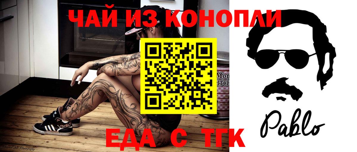 Печенье с ТГК конопля  Вход с VPN  Лянтор 