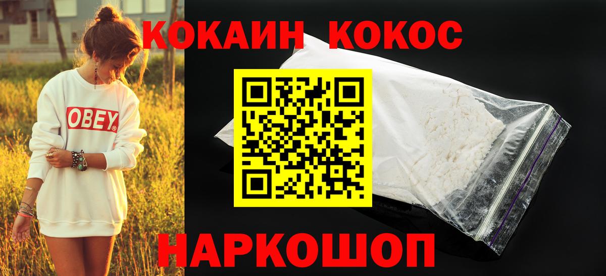 Cocaine Fish Scale  Вход с VPN  COCAIN 99%  Лянтор 