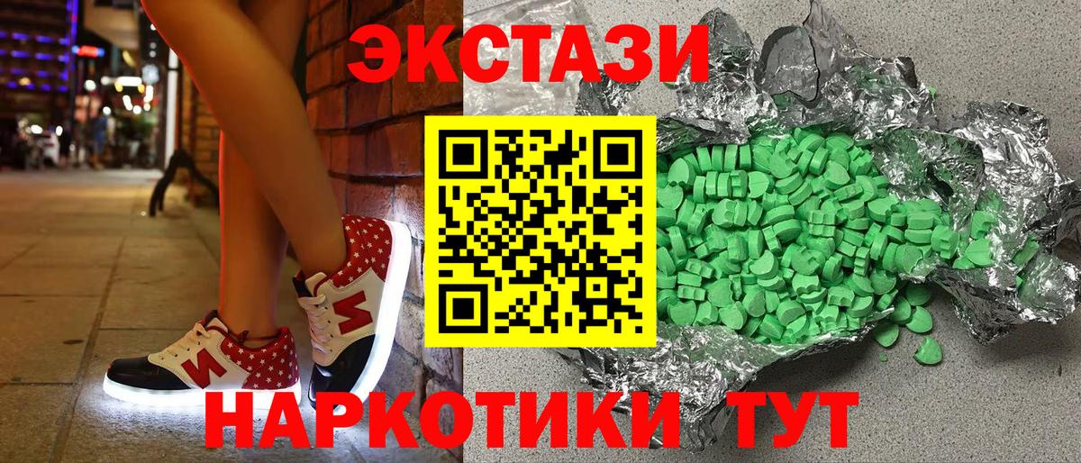 ЭКСТАЗИ Cube  Вход с VPN  Ecstasy Дубай  MEGA ТОР  Лянтор  ЭКСТАЗИ 