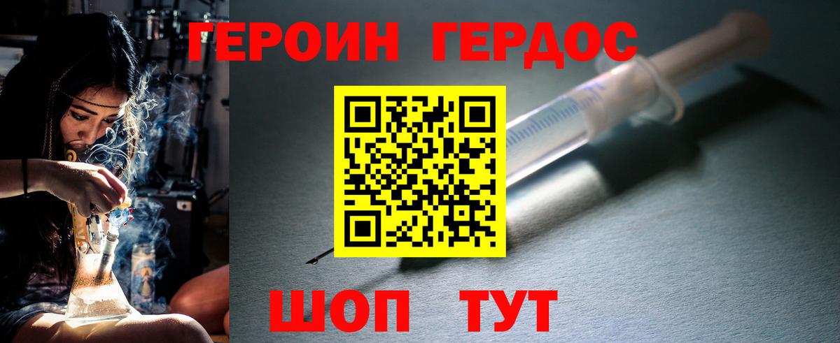 ГЕРОИН афганец  Вход с VPN  Лянтор 