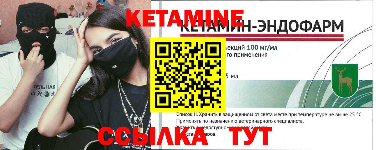 Лянтор  Кетамин ketamine  Вход с VPN  Кетамин VHQ 