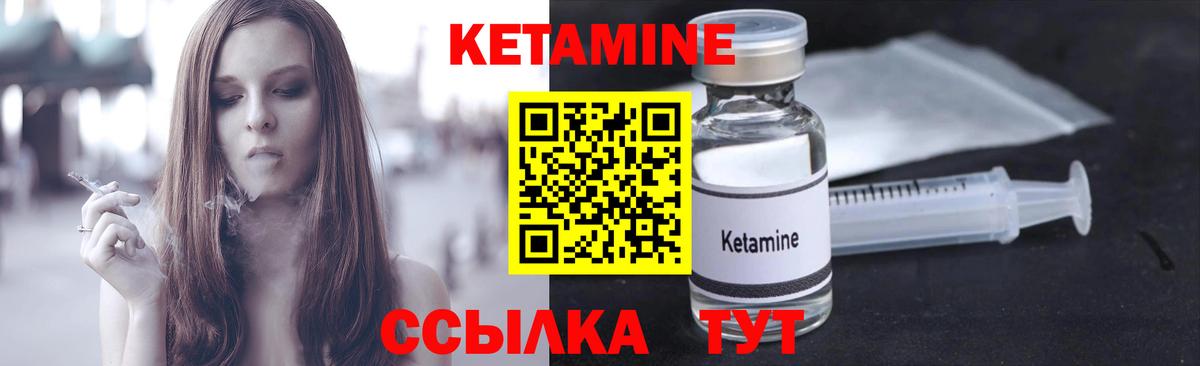КЕТАМИН VHQ Лянтор