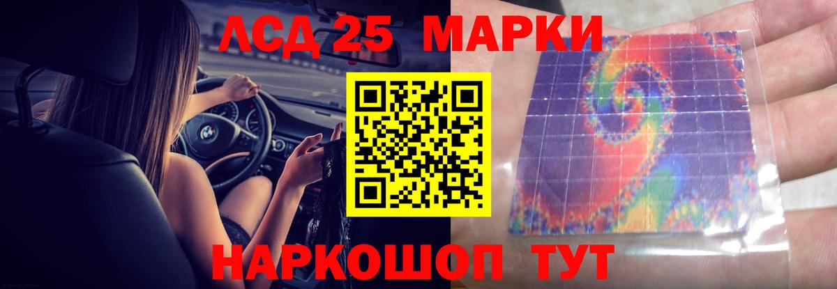 LSD-25 экстази кислота Лянтор