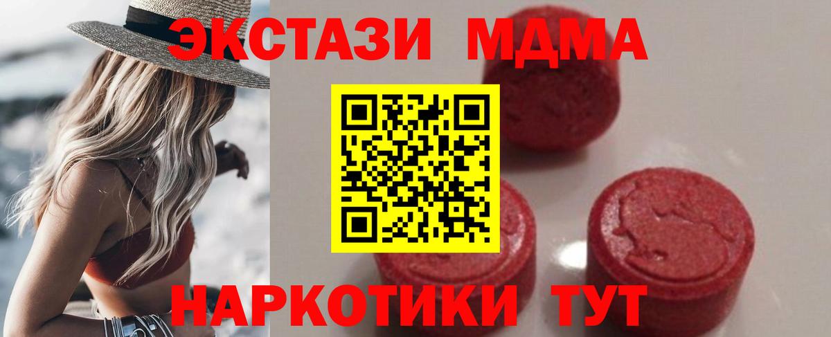 Лянтор  MDMA молли  Вход с VPN 