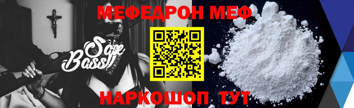 Мефедрон кристаллы  МЕФ кристаллы  Мефедрон  Лянтор  Вход с VPN 