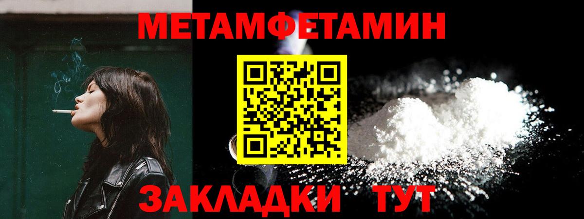 Лянтор  МЕТАМФЕТАМИН мет  Вход с VPN 