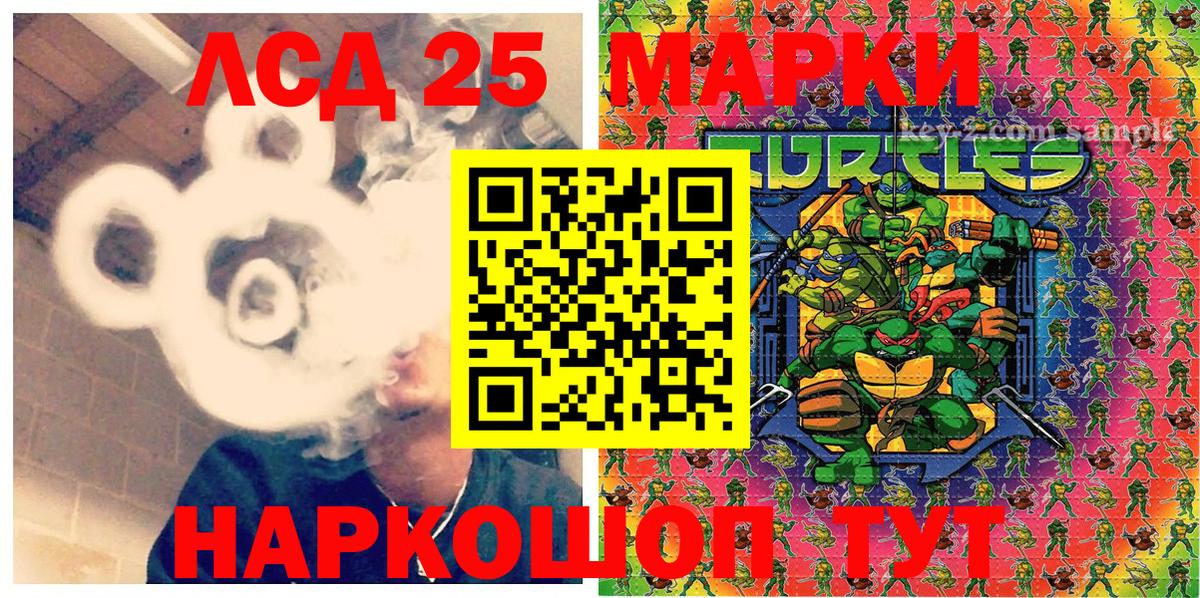 Марки N-bome 1,8мг Лянтор